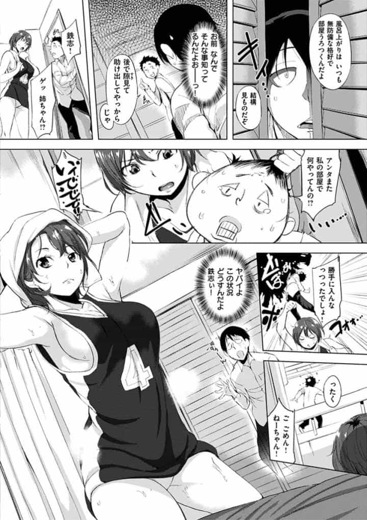 はれんち。のエロ漫画_7