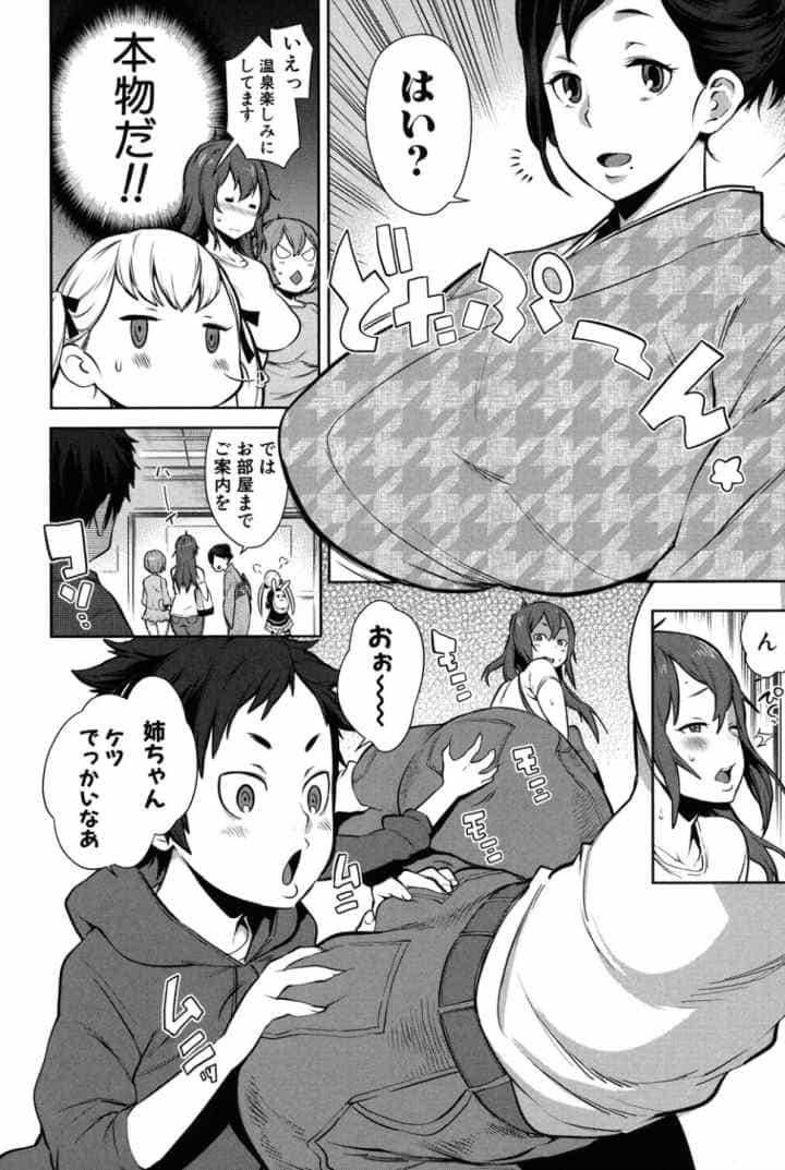 ママ×パコ［完全版］のエロ漫画_7