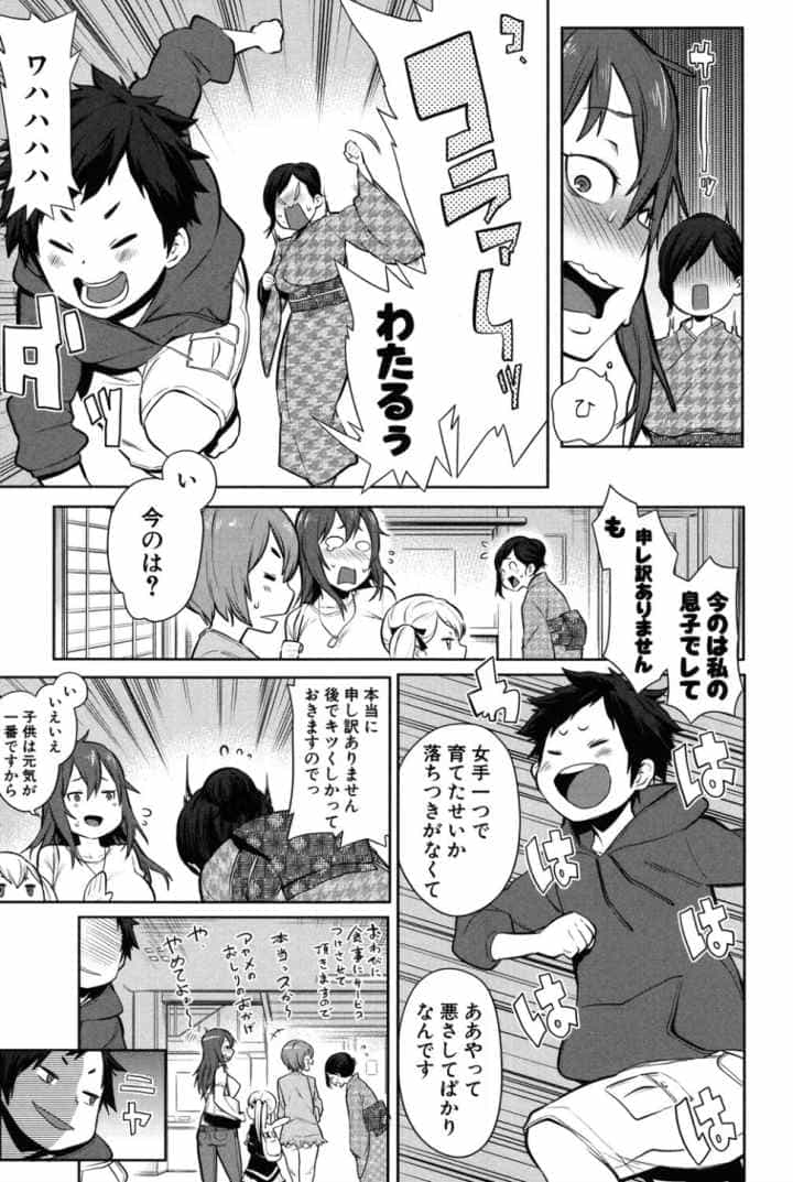 ママ×パコ［完全版］のエロ漫画_8