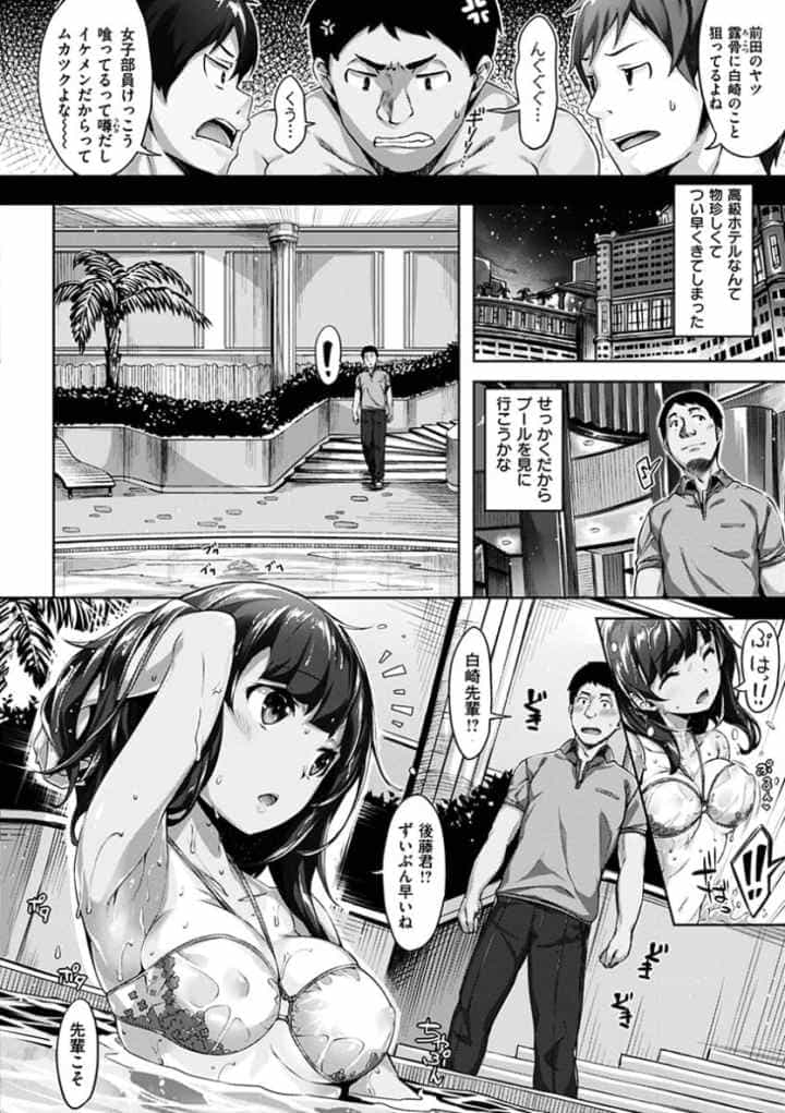 放課後のささやきのエロ漫画_9
