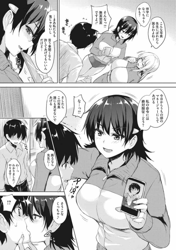 一求乳魂のエロ漫画_6