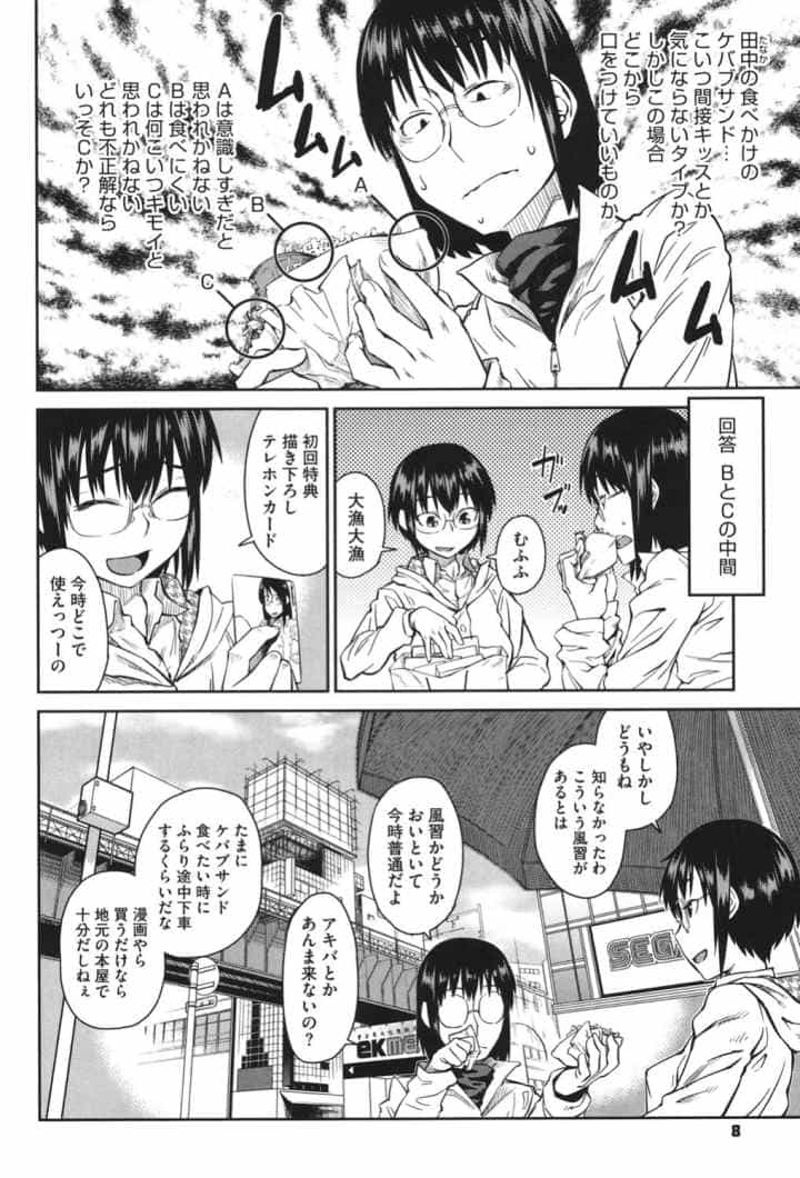 JUNK LANDのエロ漫画_7