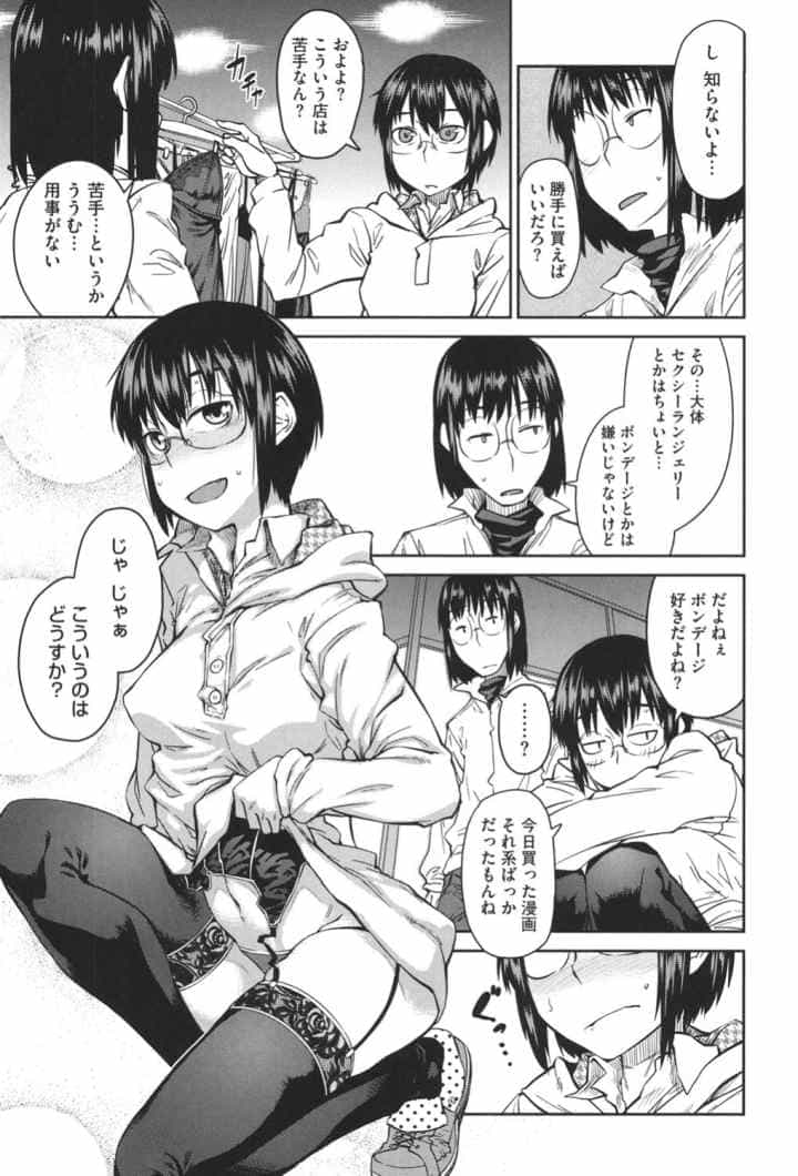 JUNK LANDのエロ漫画_10