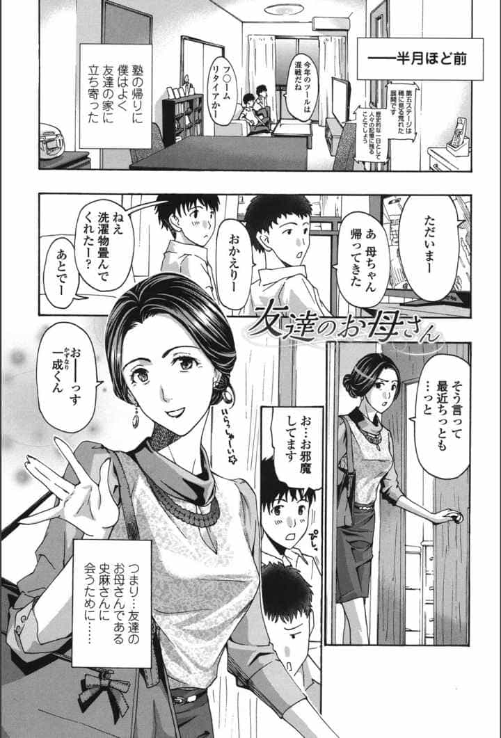 私とイイことしよ？のエロ漫画_4
