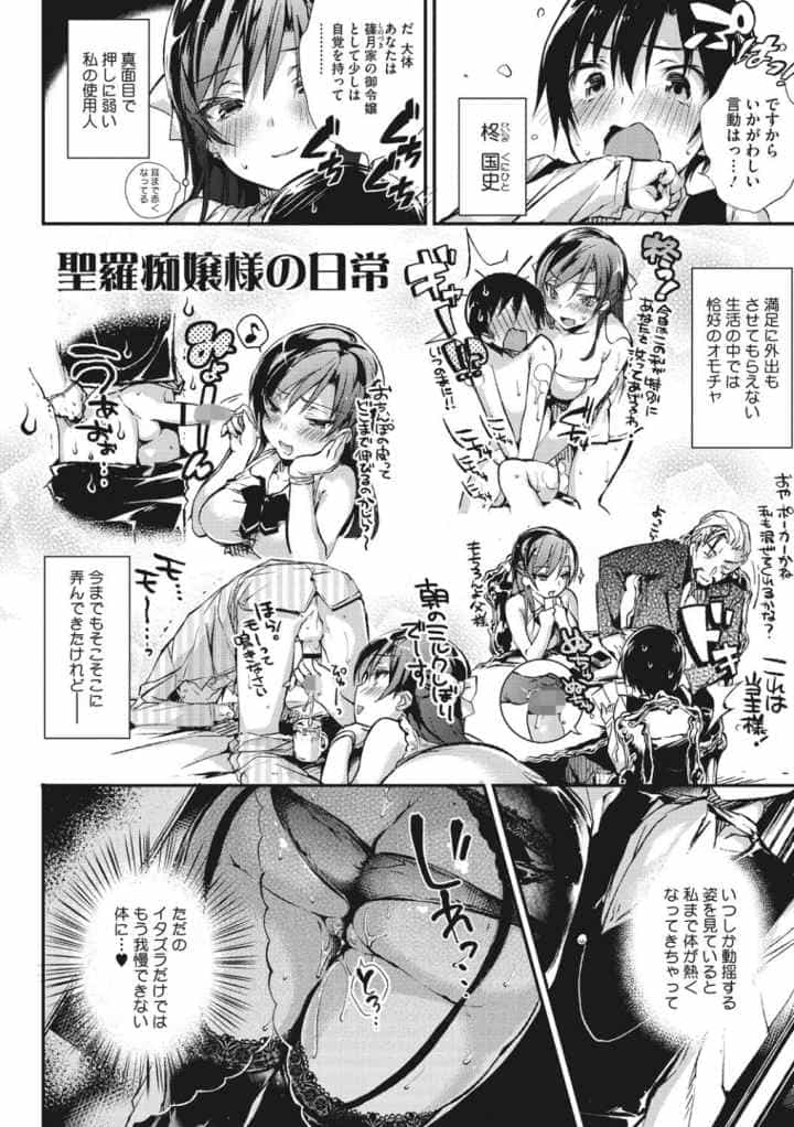 ウルトララブラブ愛してるっ！！のエロ漫画_8
