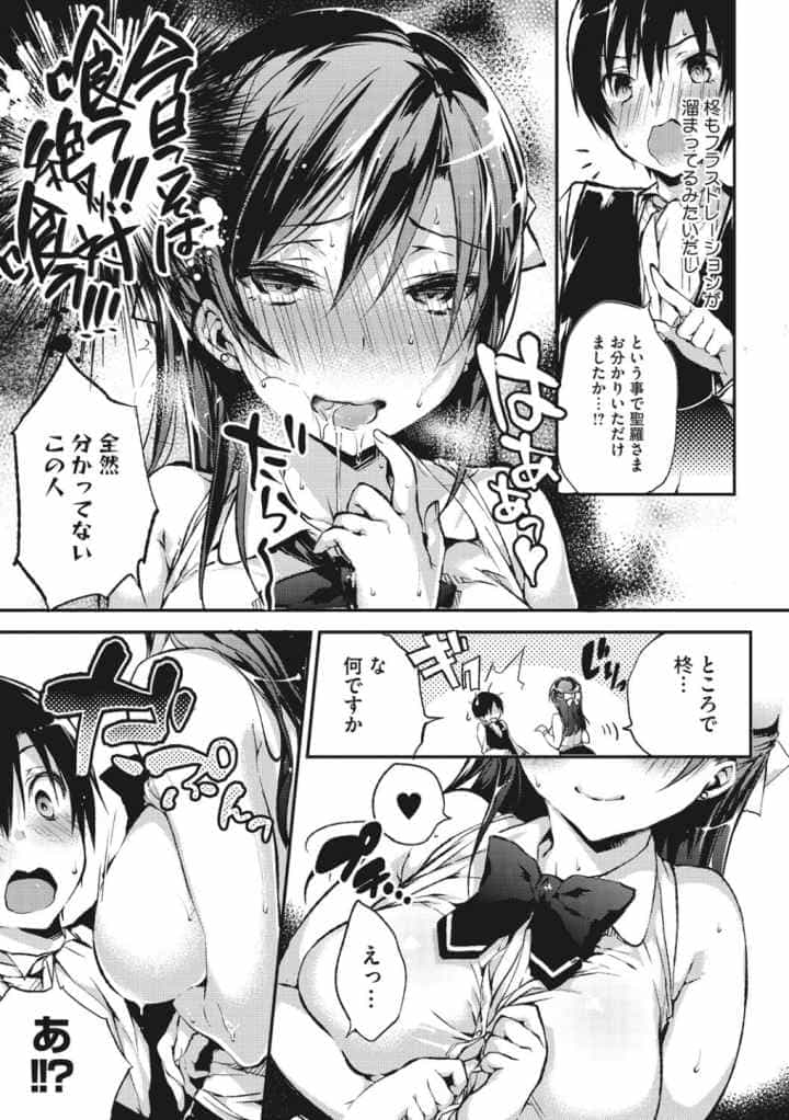 ウルトララブラブ愛してるっ！！のエロ漫画_9