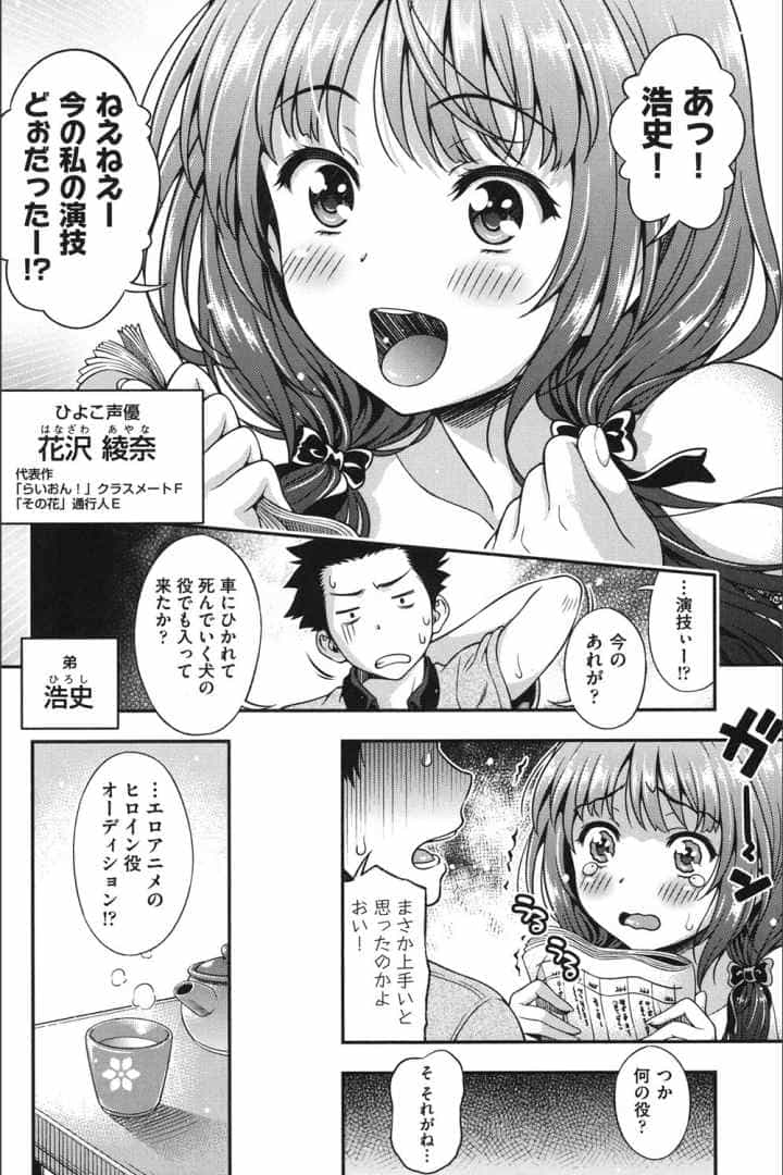 オフ レコのエロ漫画_9