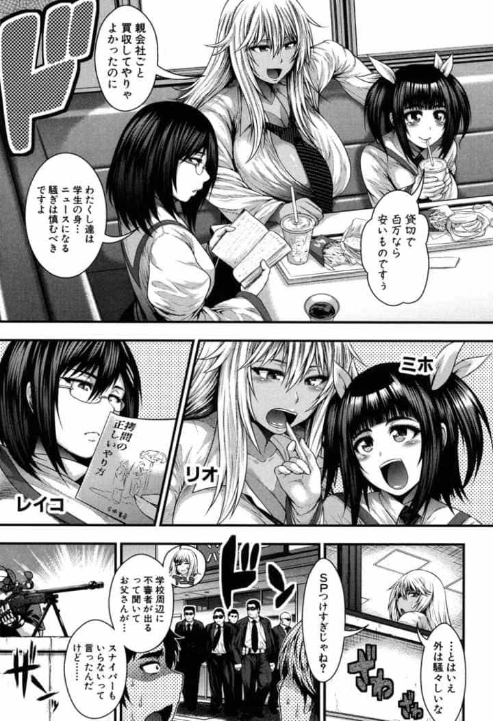 援JK祭のエロ漫画_4