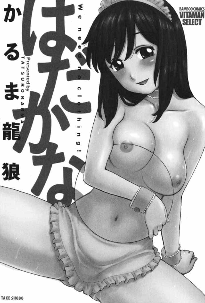 はだかなのエロ漫画_2