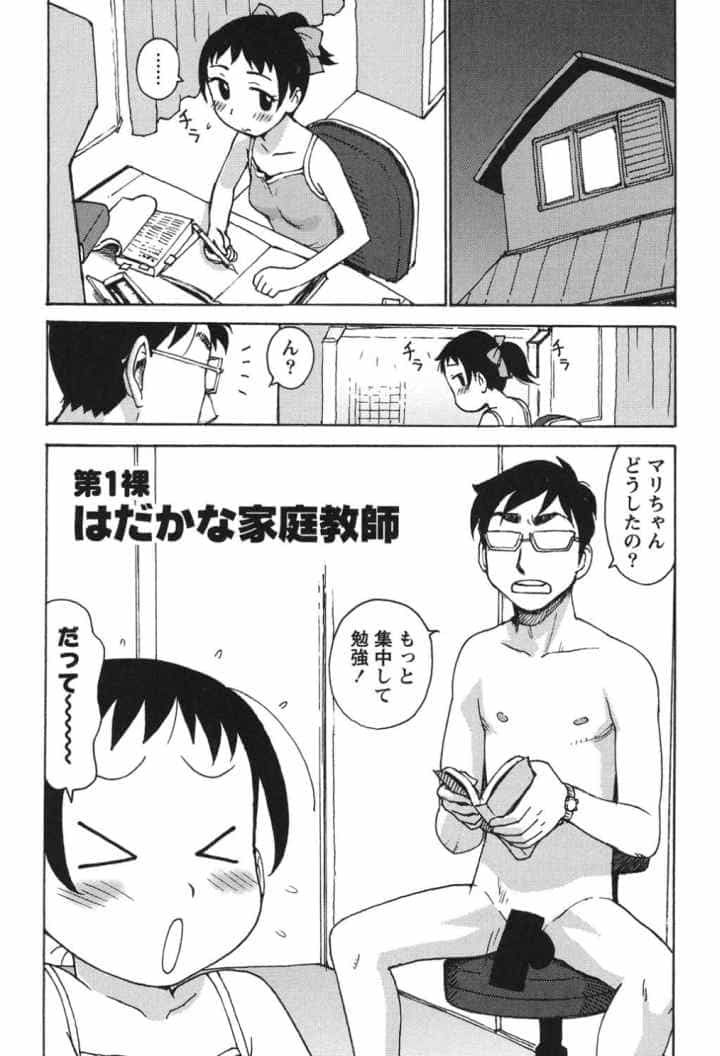 はだかなのエロ漫画_4