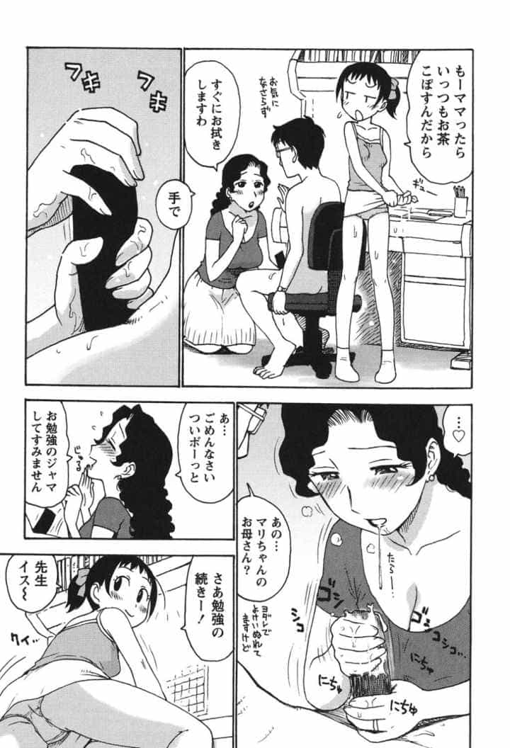 はだかなのエロ漫画_8
