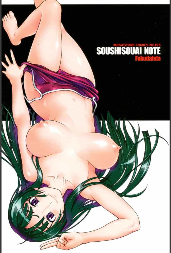 相思相愛ノートのエロ漫画_2