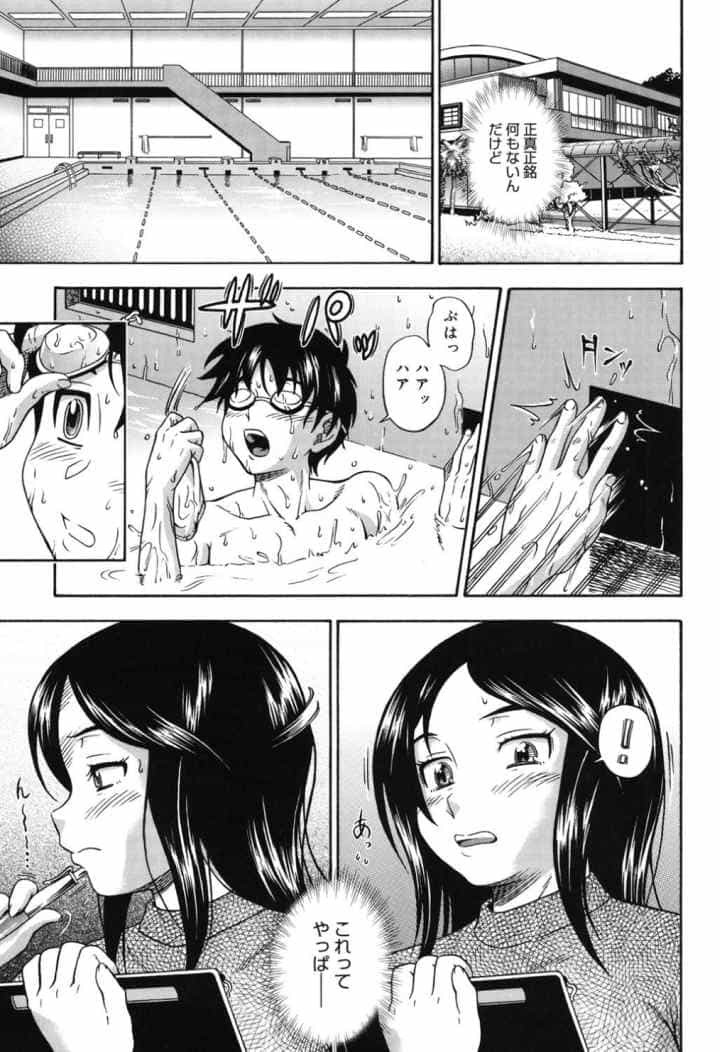 相思相愛ノートのエロ漫画_6