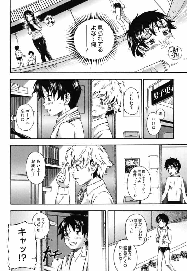 相思相愛ノートのエロ漫画_7