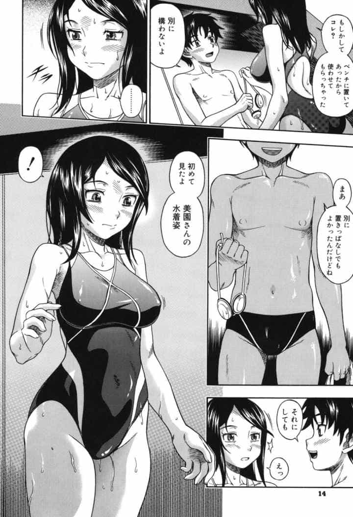 相思相愛ノートのエロ漫画_9