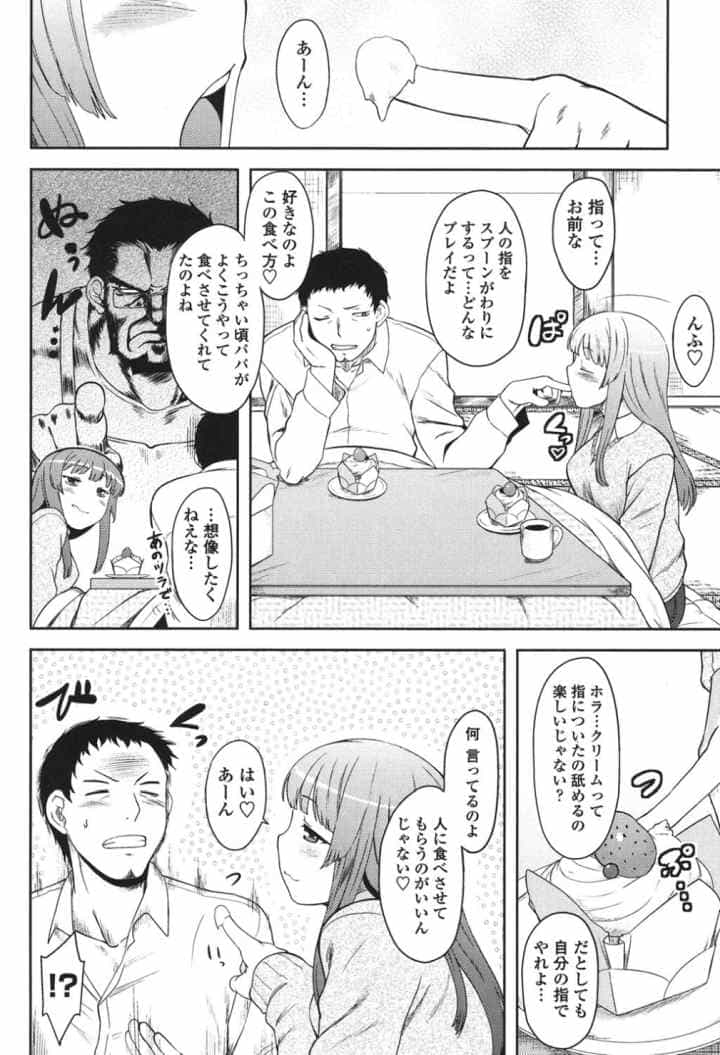 恋愛スタンピード！のエロ漫画_5