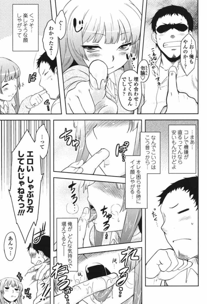 恋愛スタンピード！のエロ漫画_6