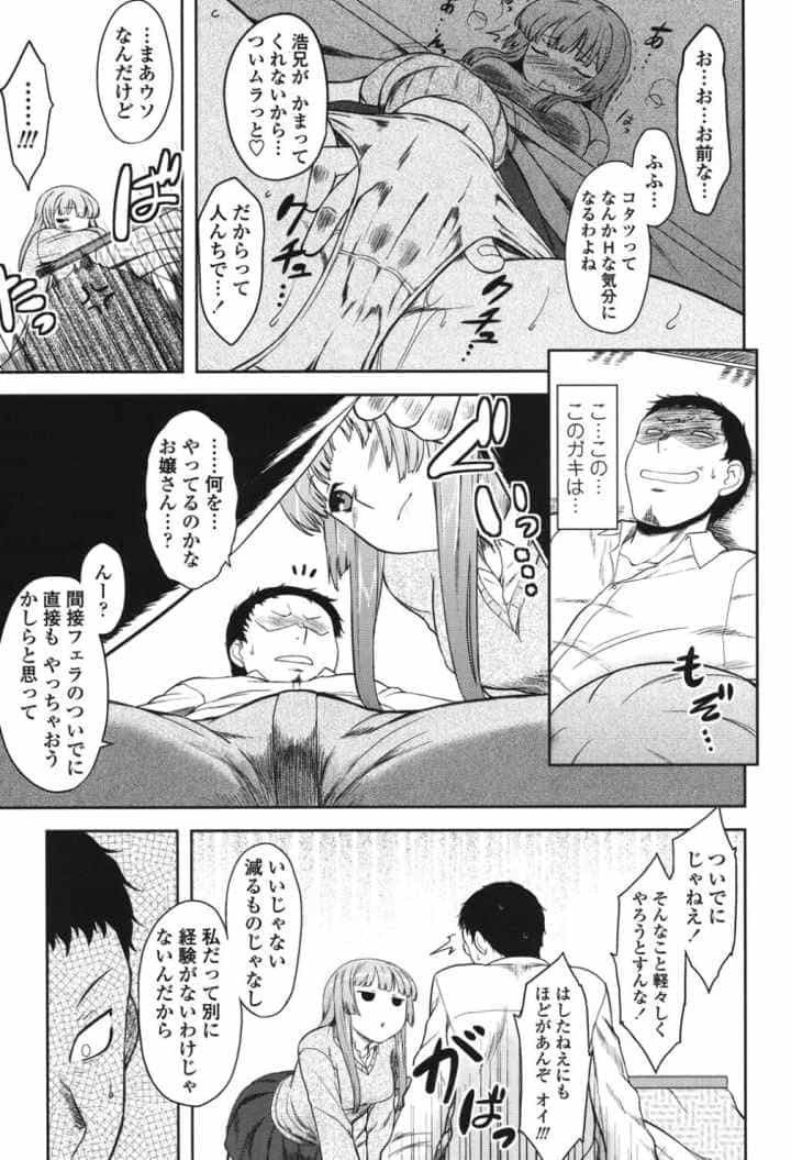 恋愛スタンピード！のエロ漫画_8