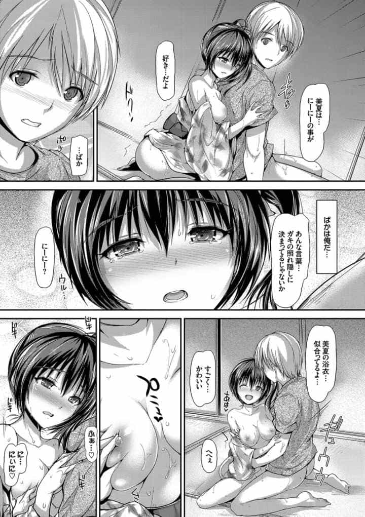 少女イノセントのエロ漫画_8
