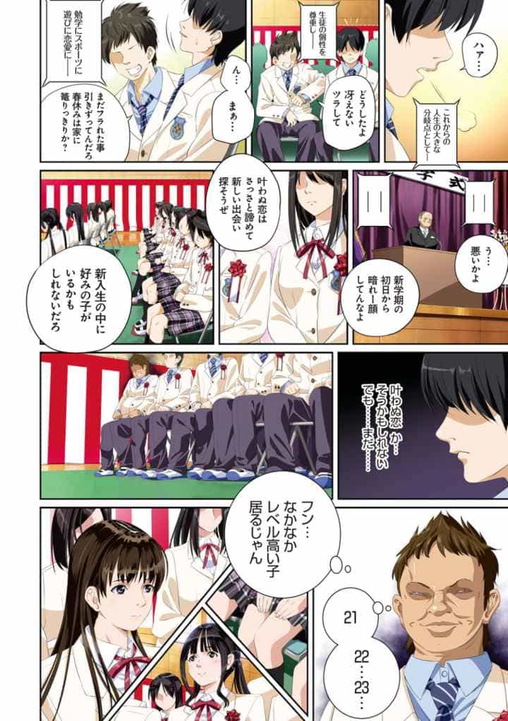 恋人じゃ…ない。【FANZA限定特典付き】のエロ漫画_5