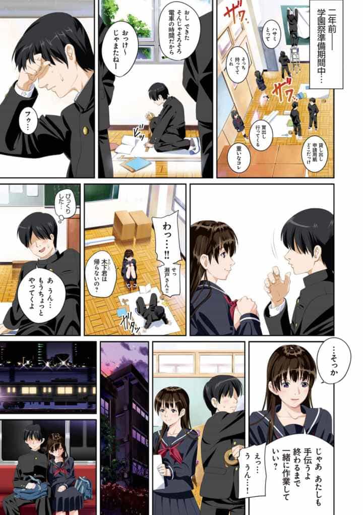 恋人じゃ…ない。【FANZA限定特典付き】のエロ漫画_6