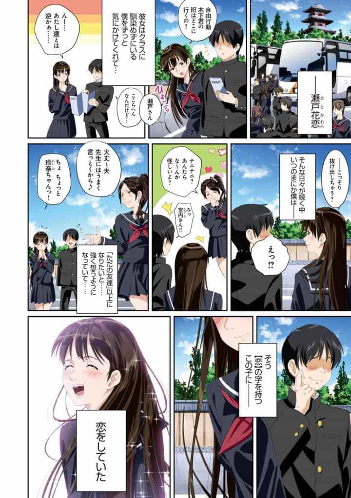 恋人じゃ…ない。【FANZA限定特典付き】のエロ漫画_7