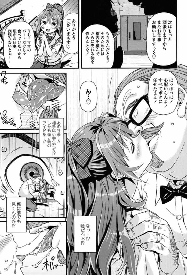 もっかいするの？【特典付き】のエロ漫画_10