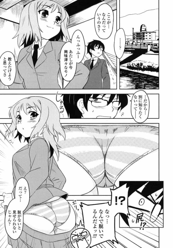 侵略的恋愛主義のエロ漫画_10