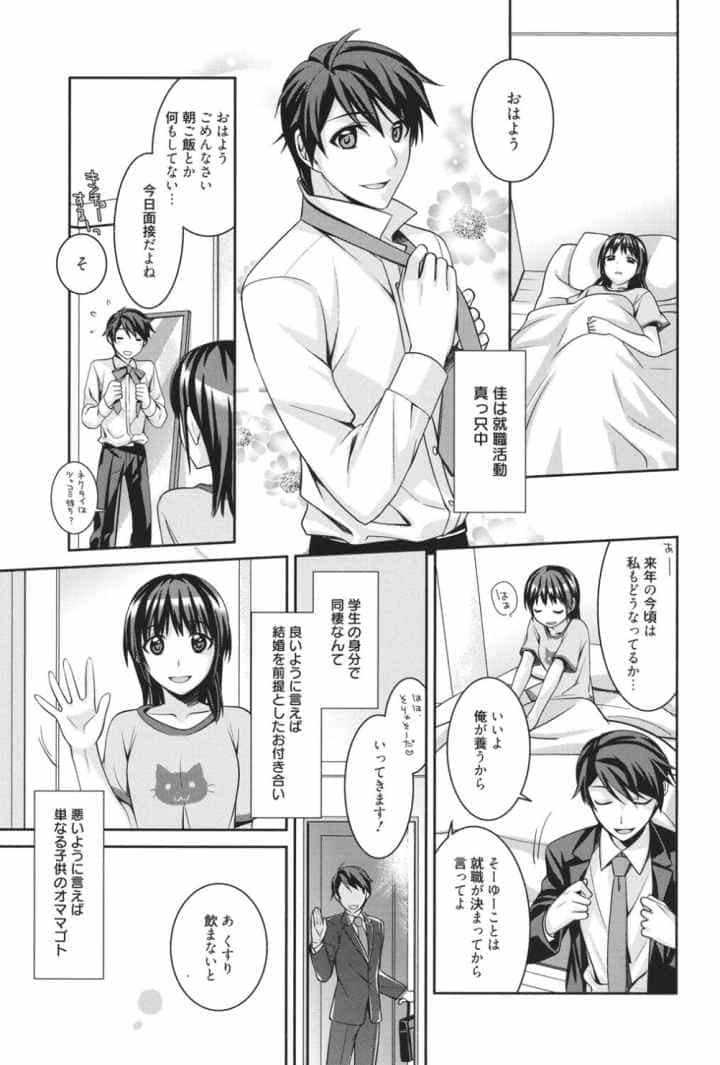 milky mintのエロ漫画_6