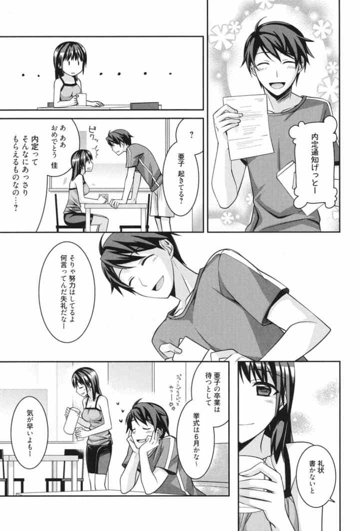 milky mintのエロ漫画_8