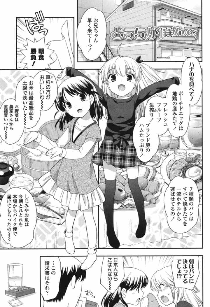 とびだせ！こあくまのエロ漫画_8