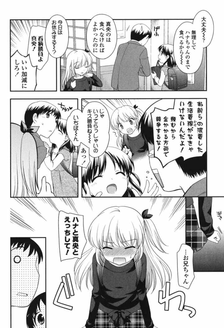 とびだせ！こあくまのエロ漫画_9