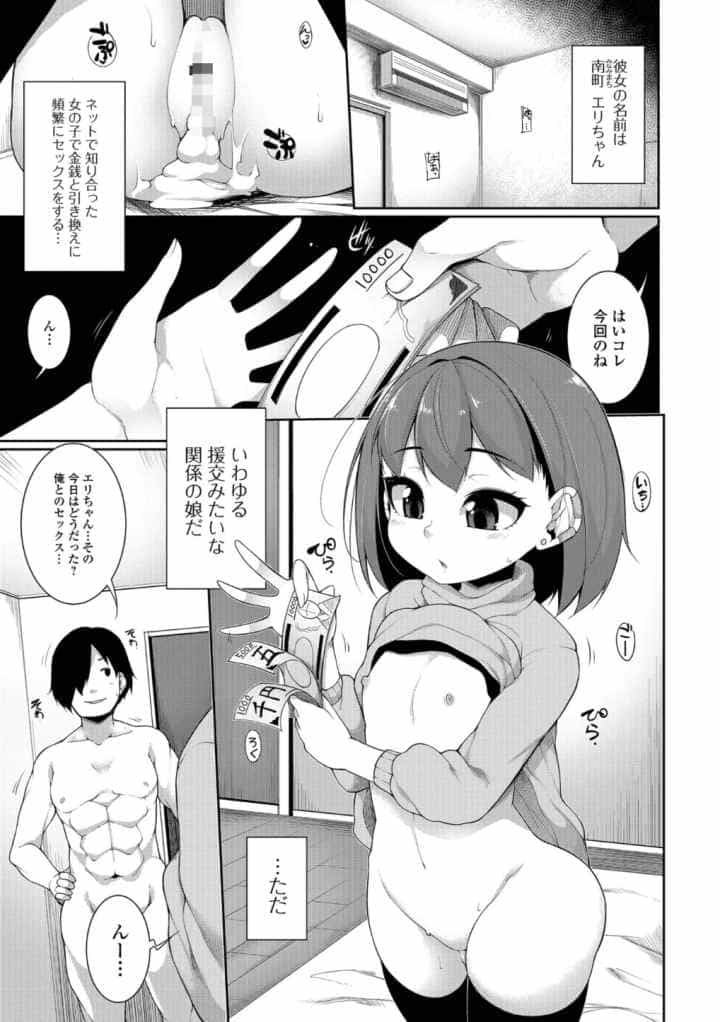 小悪魔★アラモードのエロ漫画_7