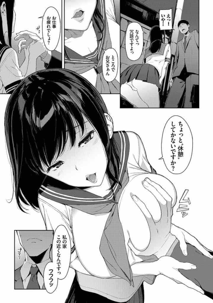 閲覧注意【FANZA限定】【デジタル特装版】のエロ漫画_5