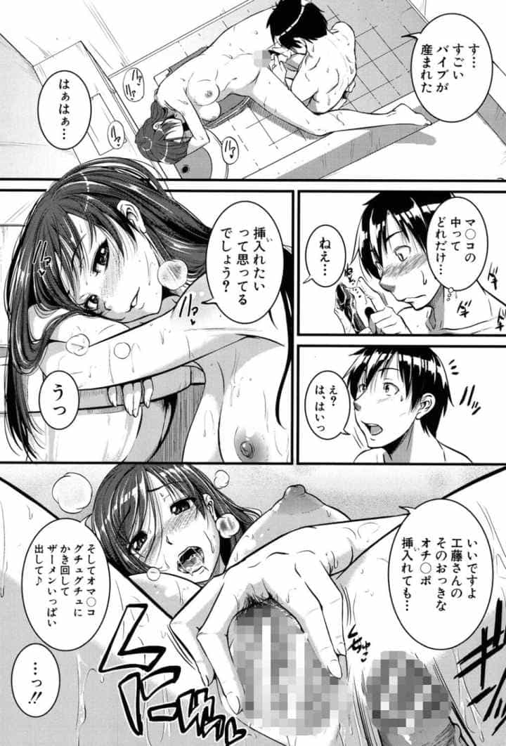 愛便器 隣の絶倫お姉さんのエロ漫画_9