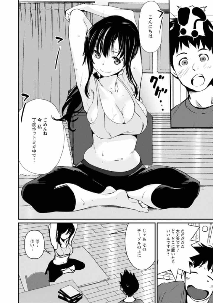 誘い乳のエロ漫画_7