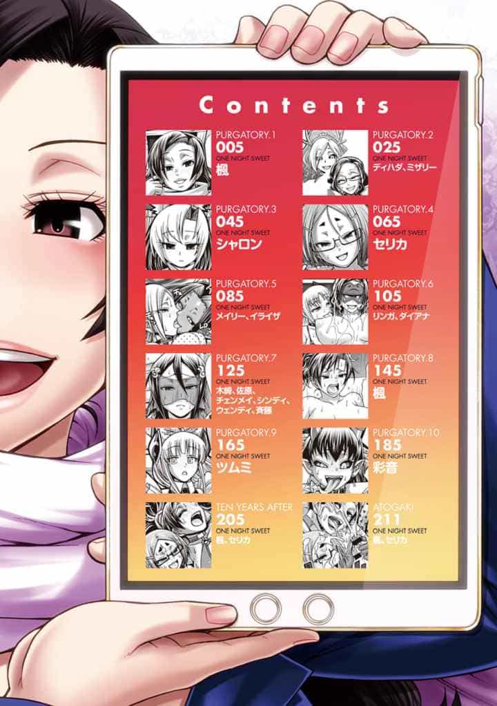 PURGATORY（パーガトリー）【FANZA限定特典コミック付き】のエロ漫画_4