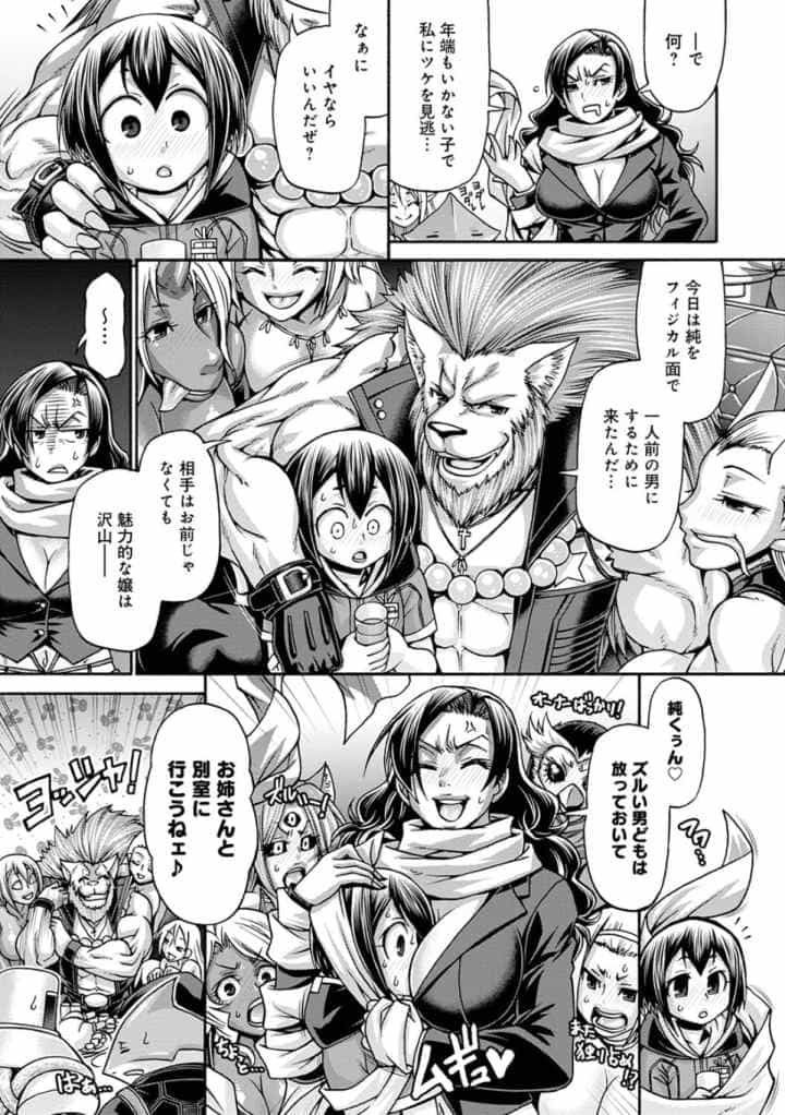 PURGATORY（パーガトリー）【FANZA限定特典コミック付き】のエロ漫画_9