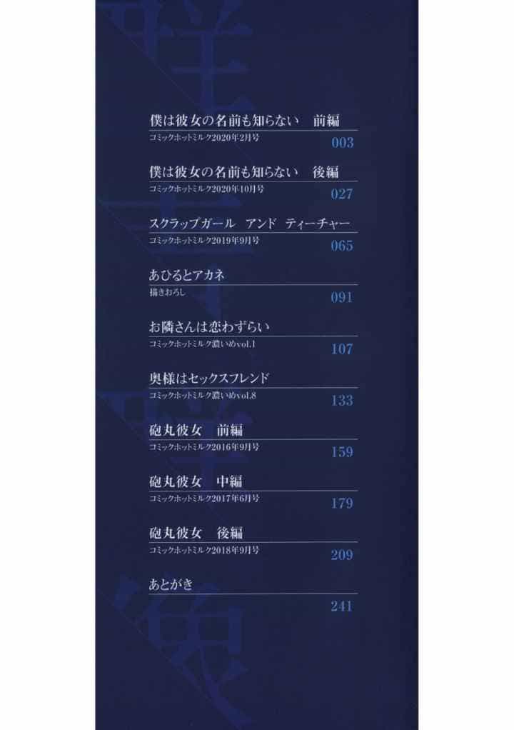 群青群像【FANZA限定特典付き】のエロ漫画_2