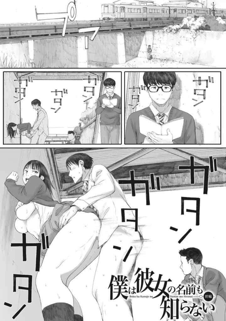 群青群像【FANZA限定特典付き】のエロ漫画_3