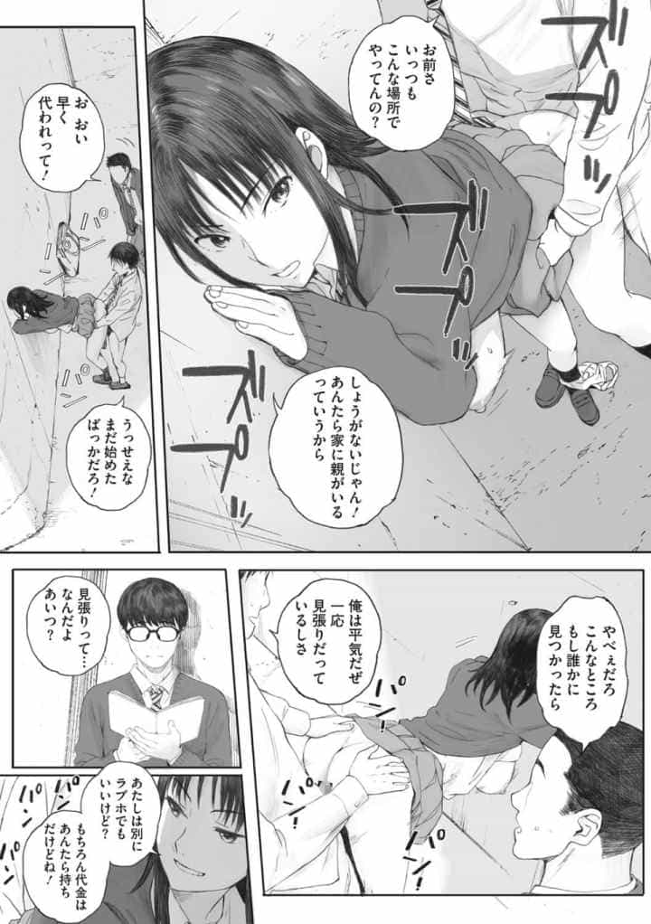 群青群像【FANZA限定特典付き】のエロ漫画_4