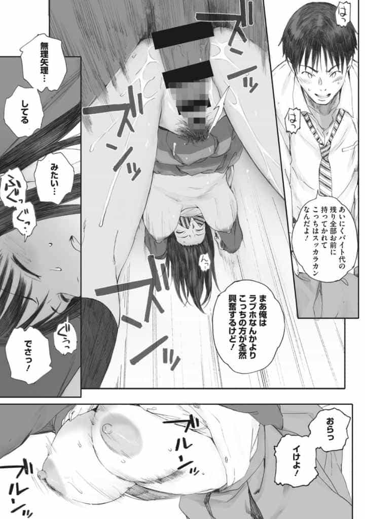 群青群像【FANZA限定特典付き】のエロ漫画_5