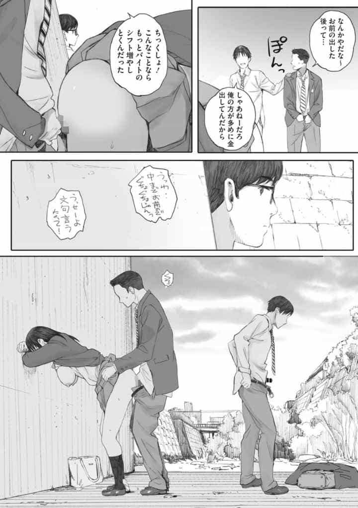 群青群像【FANZA限定特典付き】のエロ漫画_8