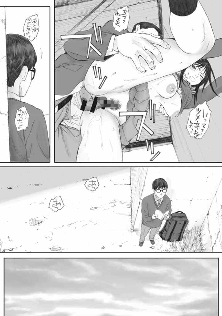 群青群像【FANZA限定特典付き】のエロ漫画_9