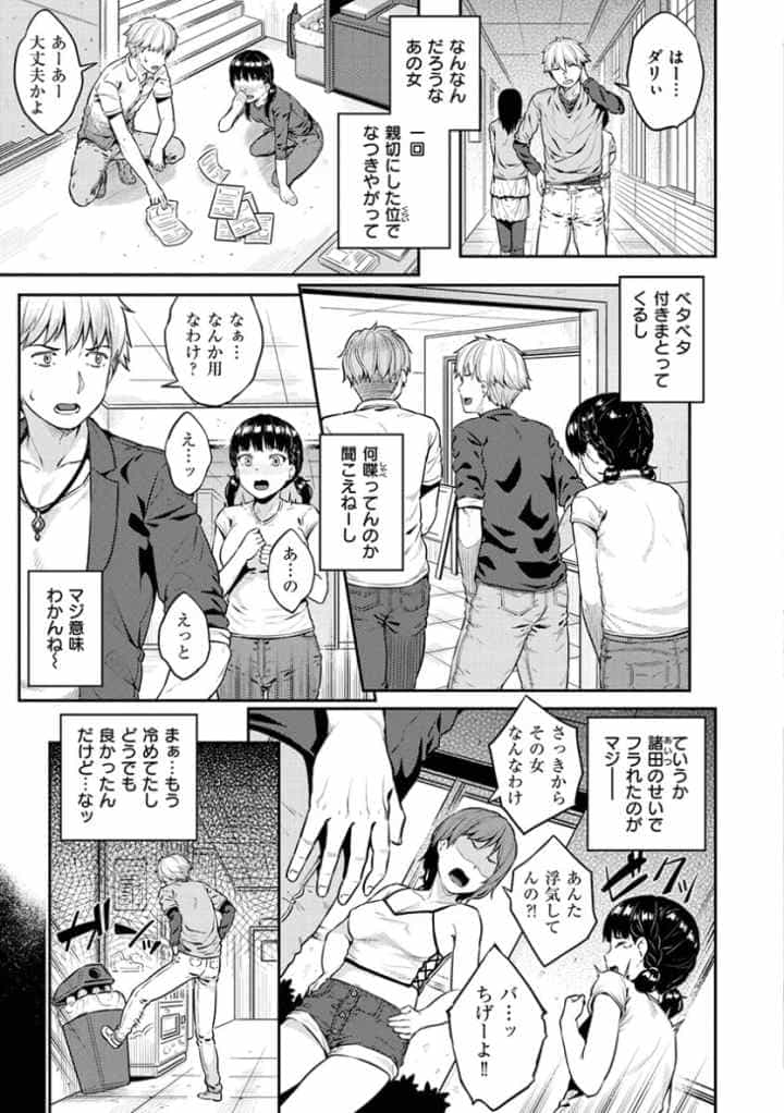 イジメられッ娘のエロ漫画_5