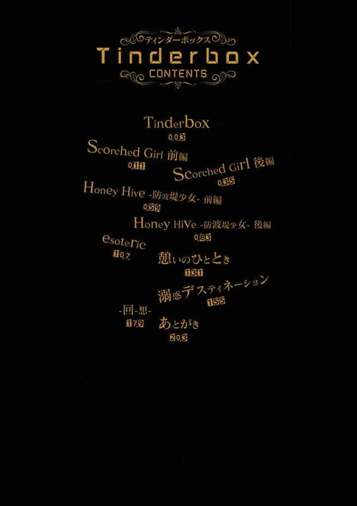 Tinderboxのエロ漫画_2