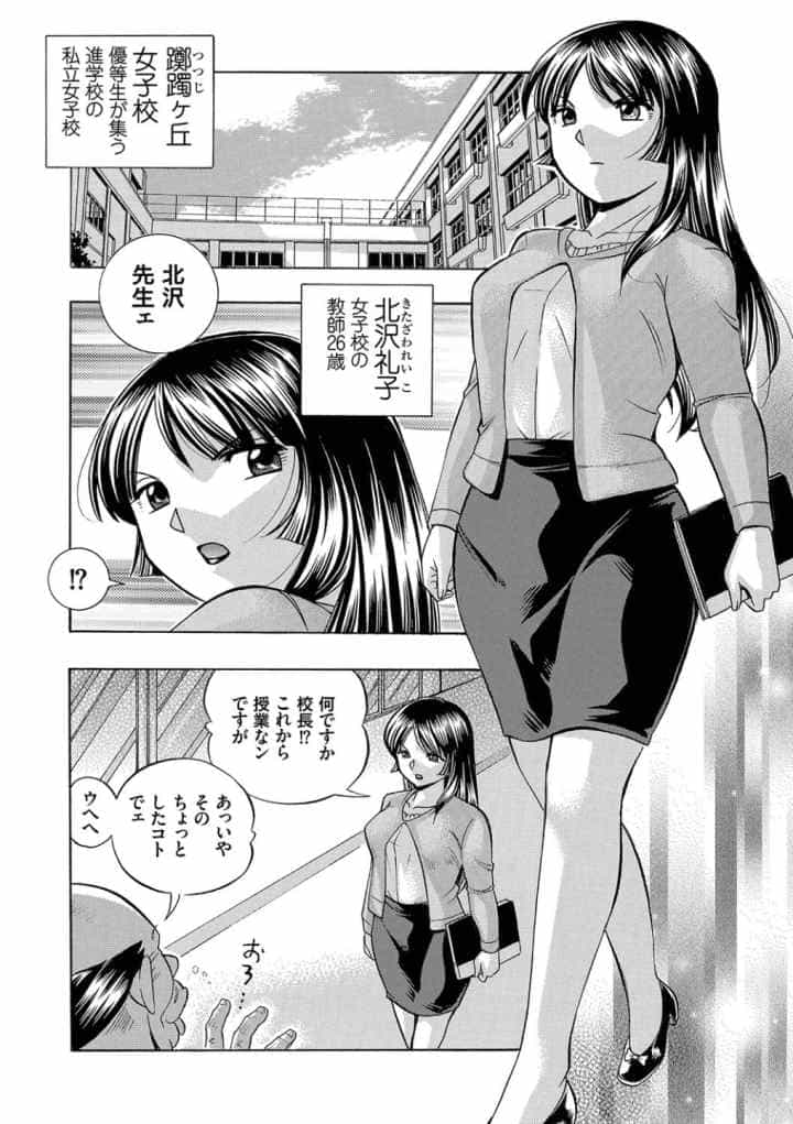 女教師礼子のエロ漫画_9