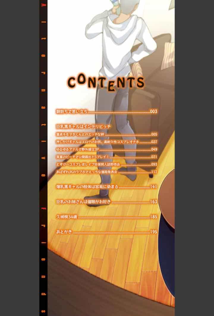 Alternative Friendsのエロ漫画_2