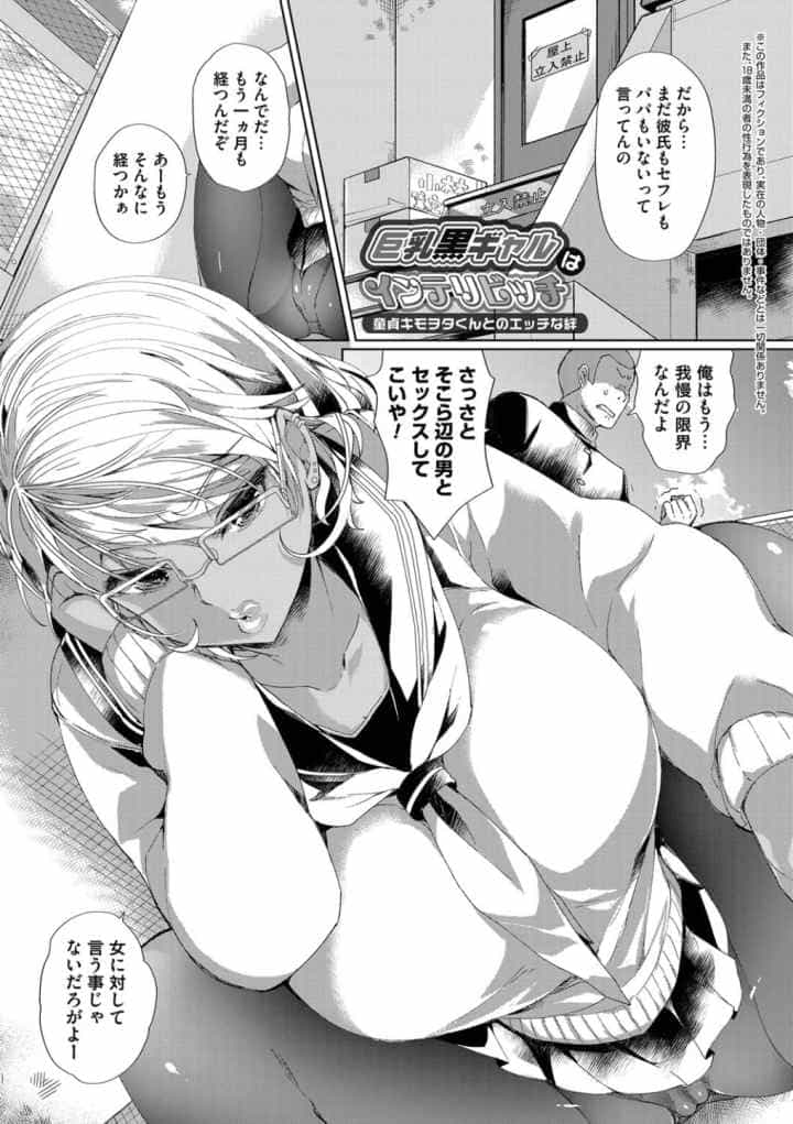 Alternative Friendsのエロ漫画_3