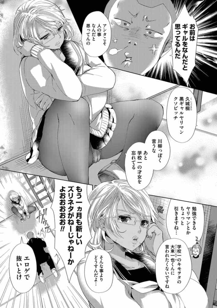 Alternative Friendsのエロ漫画_4